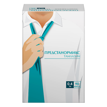 Предстанормикс капсулы 0,5 мг 90 шт