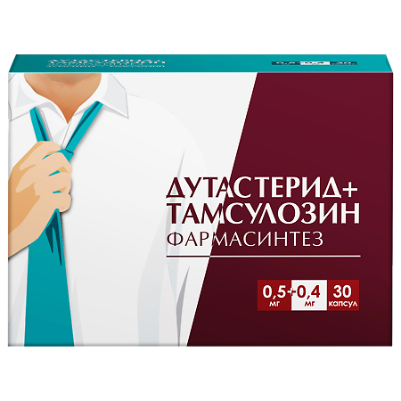 Дутастерид+Тамсулозин Фармасинтез капсулы с модифицированным высвобождением 0,5 мг+0,4 мг 30 шт