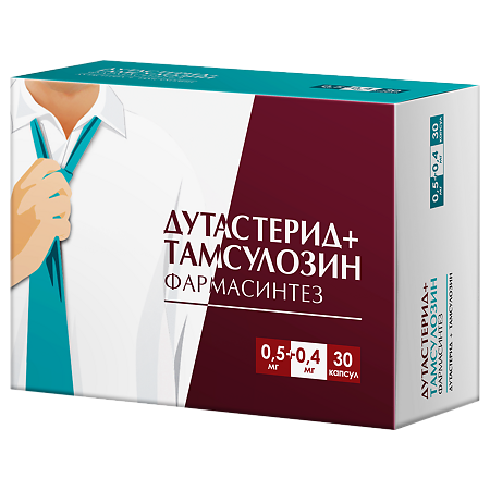 Дутастерид+Тамсулозин Фармасинтез капсулы с модифицированным высвобождением 0,5 мг+0,4 мг 30 шт
