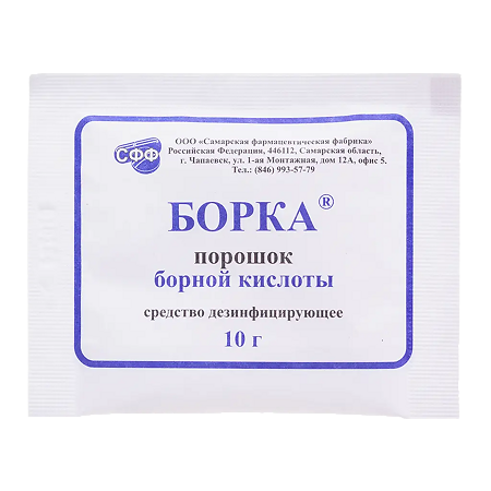 Борная кислота Борка средство дезинфицирующее порошок 10 г 1 шт