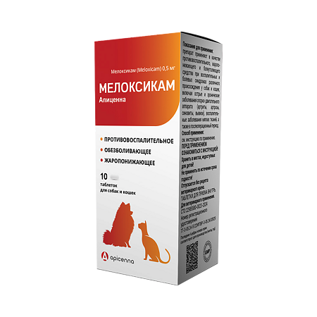 Мелоксикам Апиценна таблетки 0,5 мг для собак и кошек 10 шт (вет)