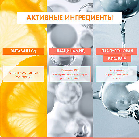 Avene Vitamin Activ Cg Интенсивный крем для сияния кожи 50 мл 1 шт