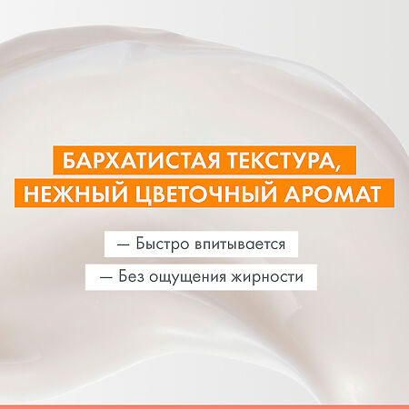 Avene Vitamin Activ Cg Интенсивный крем для сияния кожи 50 мл 1 шт