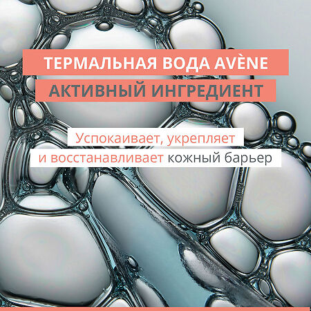 Avene Rich Восстанавливающий питательный крем для лица 50 мл 1 шт