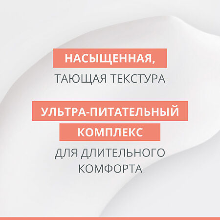 Avene Rich Восстанавливающий питательный крем для лица 50 мл 1 шт