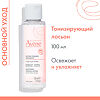 Avene Тонизирующий успокаивающий лосьон 100 мл 1 шт