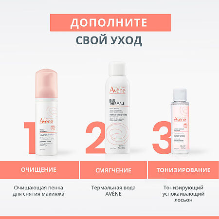 Avene Тонизирующий успокаивающий лосьон 100 мл 1 шт