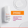 Avene Antirougeurs Rosamed Защитный увлажняющий концентрат для кожи склонной к покраснениям SPF50+ 30 мл 1 шт