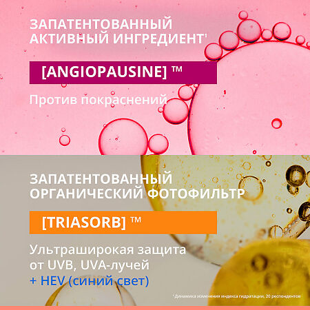 Avene Antirougeurs Rosamed Защитный увлажняющий концентрат для кожи склонной к покраснениям SPF50+ 30 мл 1 шт