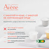Avene Dermabsolu Восстанавливающий крем-филлер для кожи вокруг глаз 15 мл 1 шт