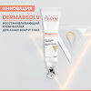 Avene Dermabsolu Восстанавливающий крем-филлер для кожи вокруг глаз 15 мл 1 шт