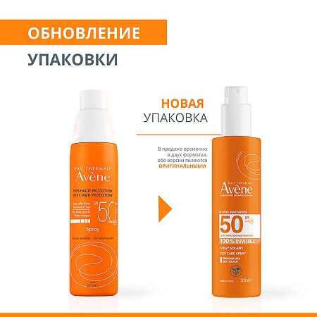 Avene Невидимый солнцезащитный спрей для чувствительной кожи SPF50 200 мл 1 шт