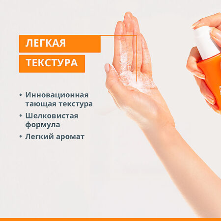 Avene Невидимый солнцезащитный спрей для чувствительной кожи SPF50 200 мл 1 шт