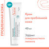 Avene Cleanance Comedomed Peeling Интенсивный крем для ухода за проблемной кожей склонной к акне 40 мл 1 шт