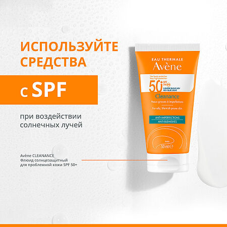 Avene Cleanance Comedomed Peeling Интенсивный крем для ухода за проблемной кожей склонной к акне 40 мл 1 шт