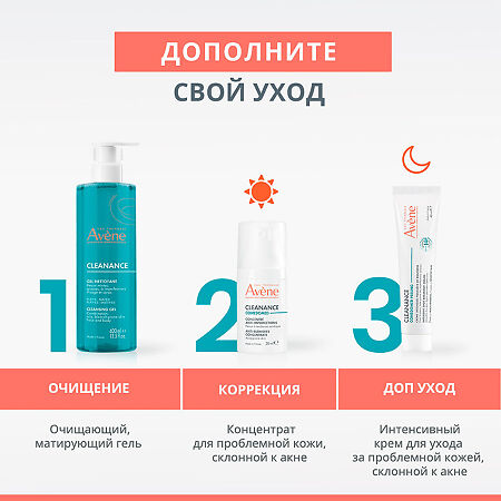 Avene Cleanance Comedomed Peeling Интенсивный крем для ухода за проблемной кожей склонной к акне 40 мл 1 шт