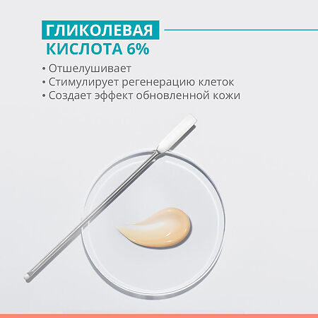 Avene Cleanance Comedomed Peeling Интенсивный крем для ухода за проблемной кожей склонной к акне 40 мл 1 шт