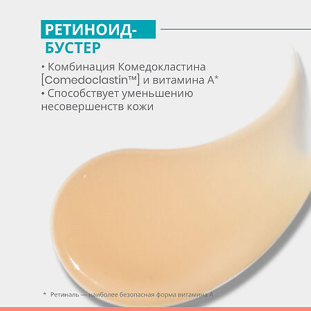 Avene Cleanance Comedomed Peeling Интенсивный крем для ухода за проблемной кожей склонной к акне 40 мл 1 шт