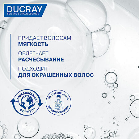Ducray Sensinol Шампунь для раздраженной чувствительной кожи головы 200 мл 1 шт
