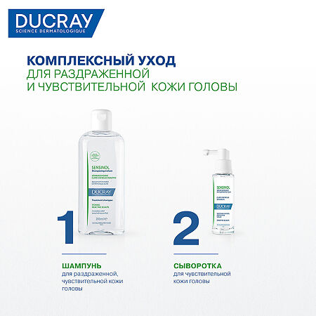 Ducray Sensinol Шампунь для раздраженной чувствительной кожи головы 200 мл 1 шт