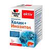 Доппельгерц Актив Холин+Инозитол капсулы массой 1070 мг 60 шт