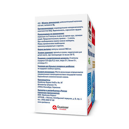 Доппельгерц актив Магния хелат+В6 капсулы массой 965 мг 60 шт