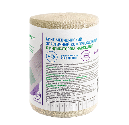 Med Expert Бинт медицинский эластичный компрессионный ИНТЕКС PRO с индикатором натяжения СР 3м х 8см с фиксаторами 1 шт