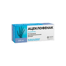 Купить Ацеклофенак таблетки покрыт.плен.об. 100 мг 20 шт цена