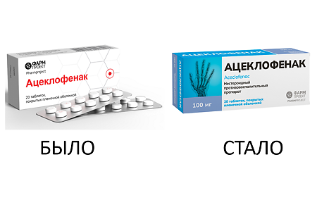Ацеклофенак таблетки покрыт.плен.об. 100 мг 20 шт