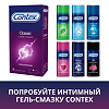Презервативы Contex Classic 6 шт