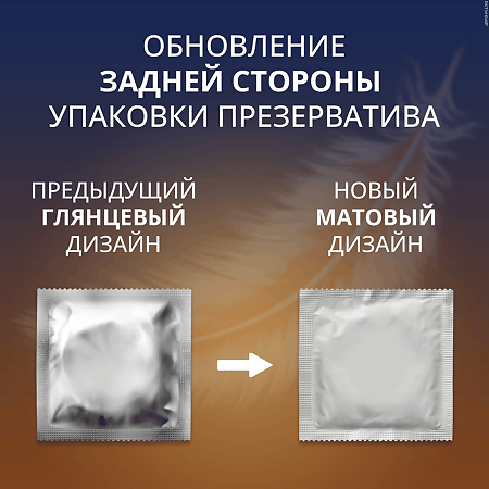 Презервативы Contex Lights особо тонкие 6 шт