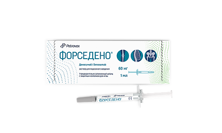 Форседено раствор для подкожного введ 60 мг 1 мл шприц 1 шт