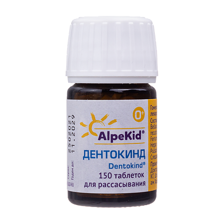 Дентокинд таблетки для рассасывания 150 шт