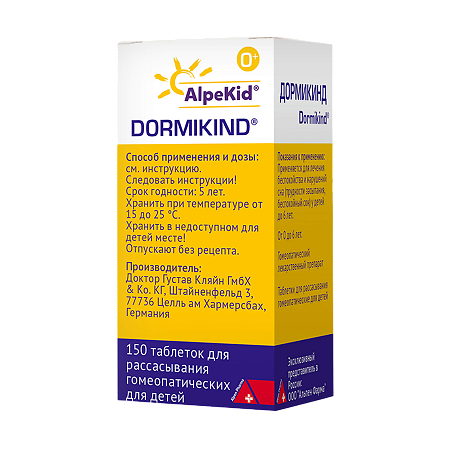 Дормикинд таблетки для рассасывания гомеопатические для детей 150 шт