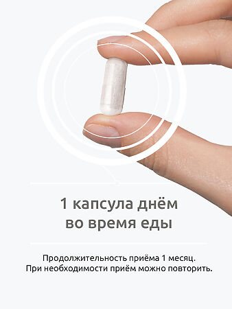 Медь Хелат Премиум/Copper Chelate Premium UltraBalance капсулы по 400 мг 90 шт