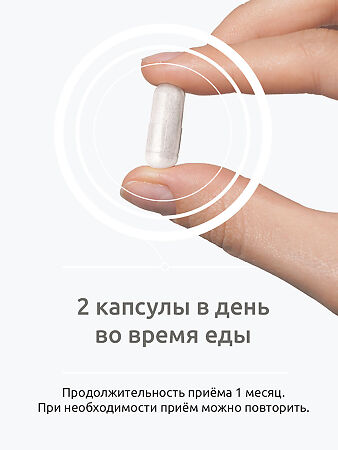 L-Лизин Про Премиум/L-lysine Pro Premium Ultrabalance капсулы по 800 мг 120 шт