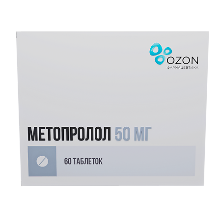 Метопролол таблетки 50 мг 60 шт