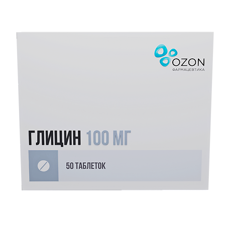 Глицин таблетки подъязычные 100 мг 50 шт