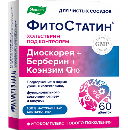 Фитостатин Эвалар таблетки покрыт.об. массой 0,55 г 60 шт