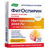 Фитоспирин таблетки покрыт.об. массой 0,53 г 30 шт