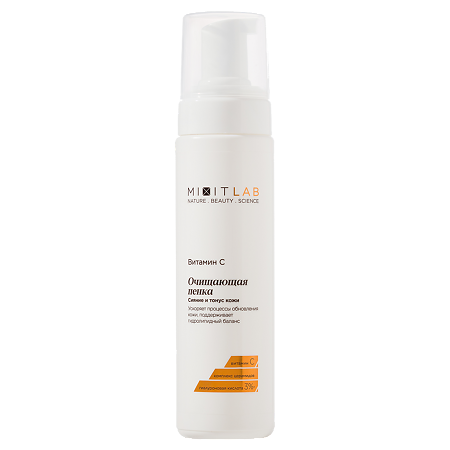 Mixit Lab Vitamin C Очищающая пенка сияние и тонус с витамином С и церамидами для всех типов кожи 200 мл 1 шт