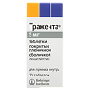 Тражента таблетки покрыт.плен.об. 5 мг 30 шт
