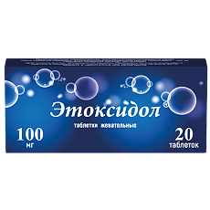 Купить Этоксидол таблетки жевательные 100 мг 20 шт цена