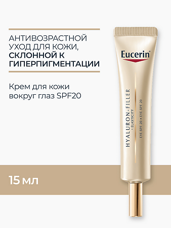 Eucerin Hyaluron-Filler+Elasticity Антивозрастной крем для кожи вокруг глаз SPF20 15 мл 1 шт