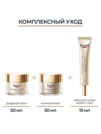 Eucerin Hyaluron-Filler+Elasticity Антивозрастной крем для кожи вокруг глаз SPF20 15 мл 1 шт