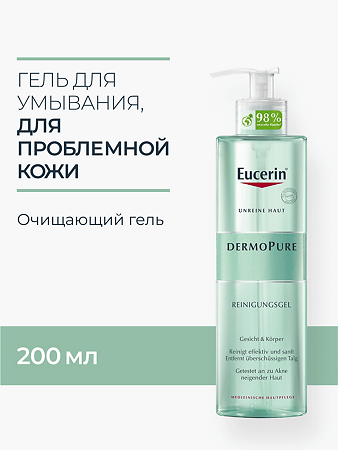 Eucerin DermoPure Очищающий гель для умывания 200 мл 1 шт