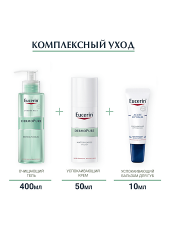 Eucerin DermoPure Очищающий гель для умывания 200 мл 1 шт