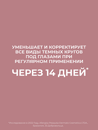 Eucerin Anti-Pigment Крем для кожи вокруг глаз от темных кругов 15 мл 1 шт