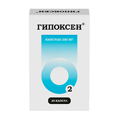 Купить Гипоксен капсулы 250 мг 30 шт цена