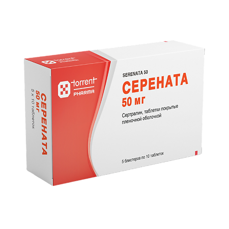 Серената таблетки покрыт.плен.об. 50 мг 50 шт